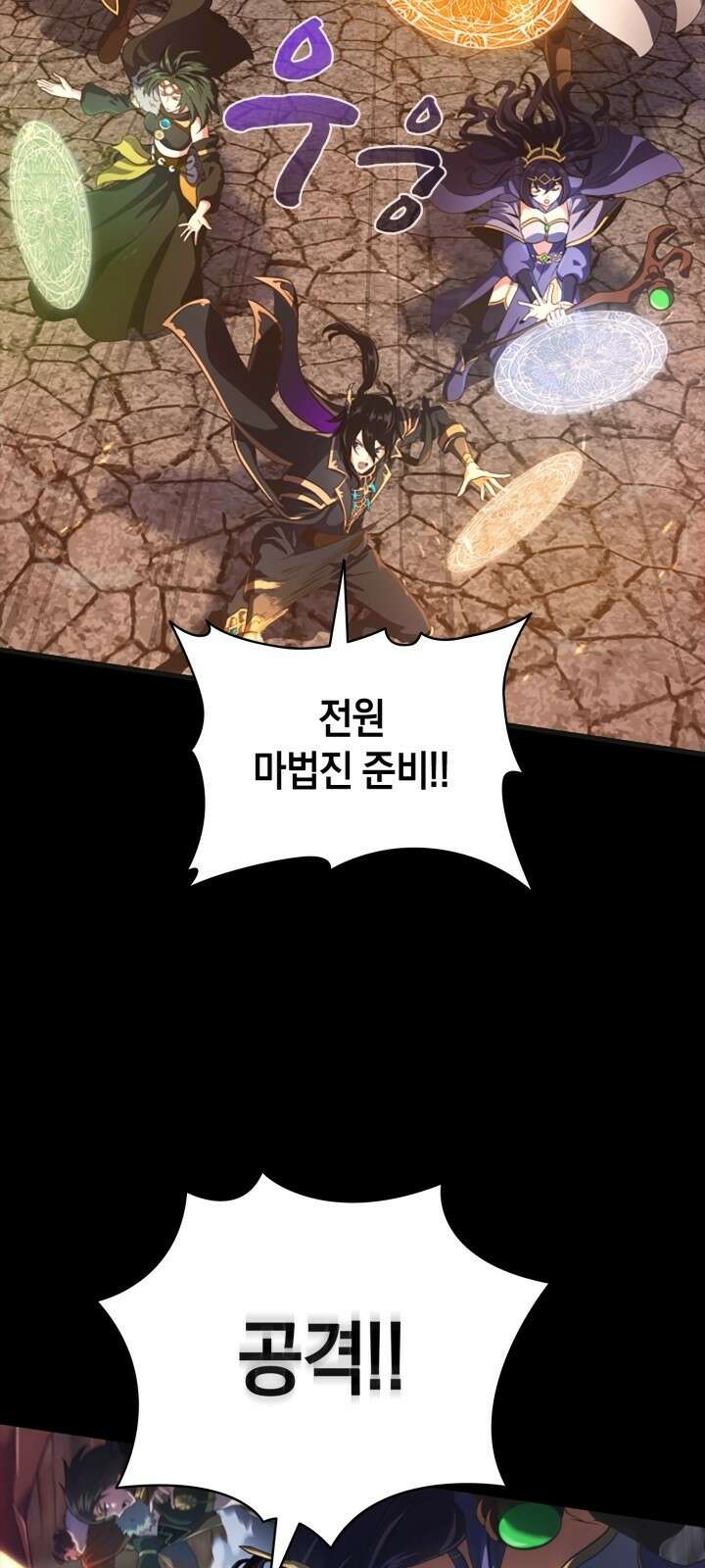 회귀 대마도사의 근접 마법 무쌍 1화 다시 되돌린 운명 14