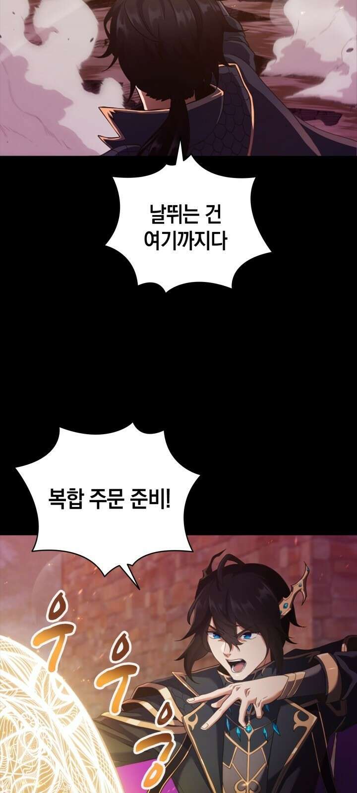 회귀 대마도사의 근접 마법 무쌍 1화 다시 되돌린 운명 18
