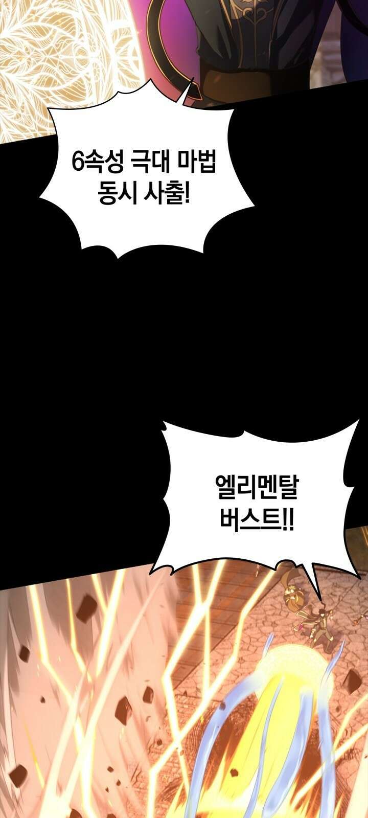 회귀 대마도사의 근접 마법 무쌍 1화 다시 되돌린 운명 19