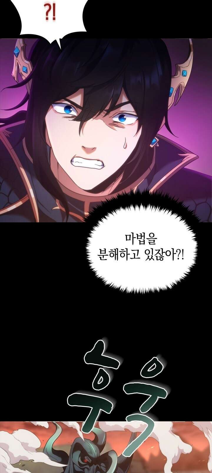 회귀 대마도사의 근접 마법 무쌍 1화 다시 되돌린 운명 31