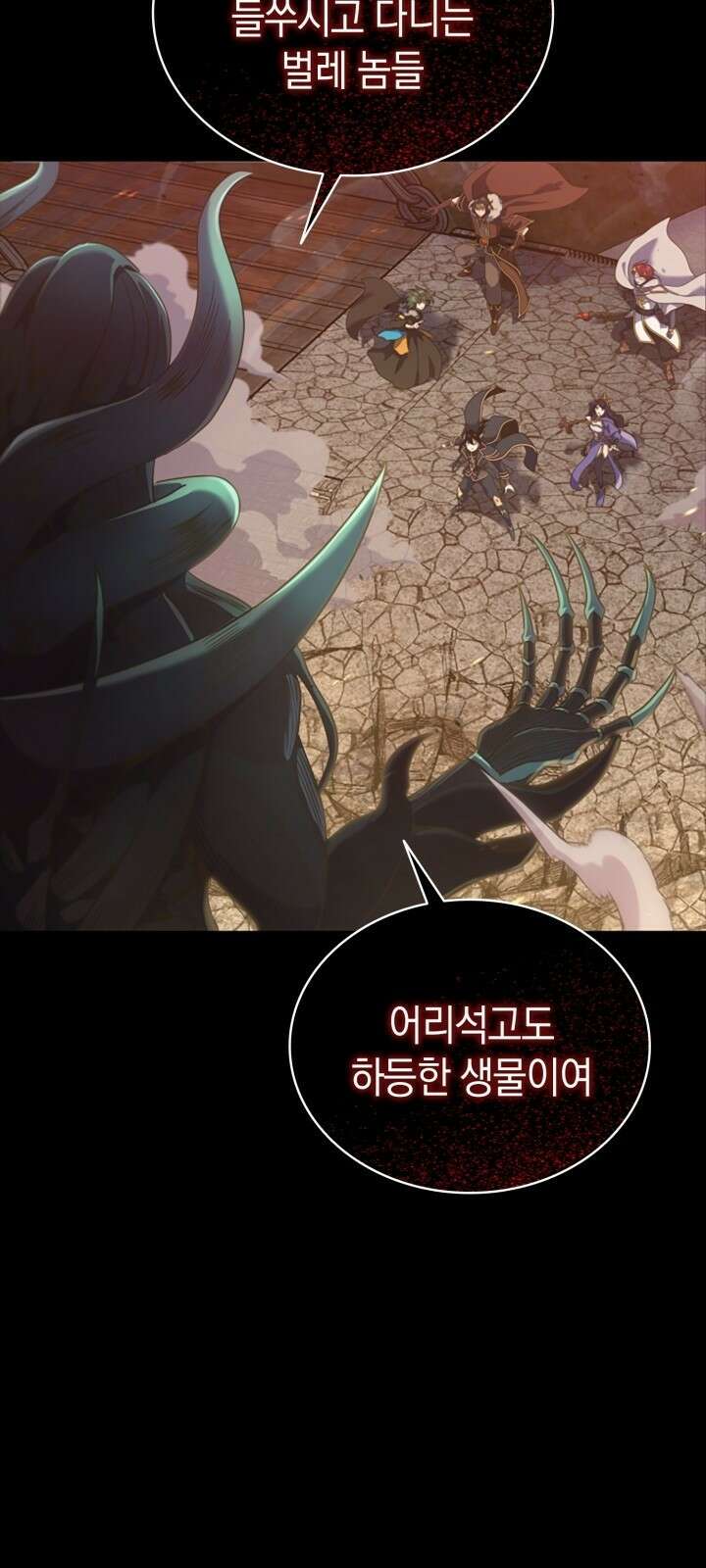 회귀 대마도사의 근접 마법 무쌍 1화 다시 되돌린 운명 33