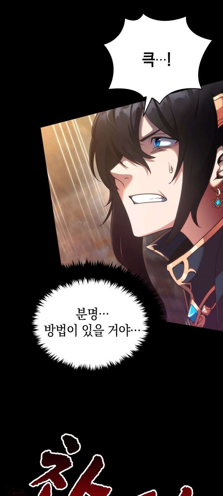 회귀 대마도사의 근접 마법 무쌍 1화 다시 되돌린 운명 35