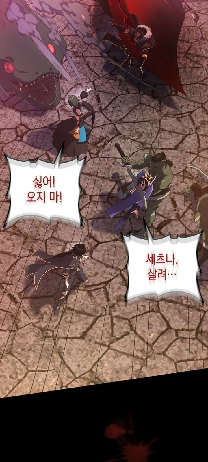 회귀 대마도사의 근접 마법 무쌍 1화 다시 되돌린 운명 39