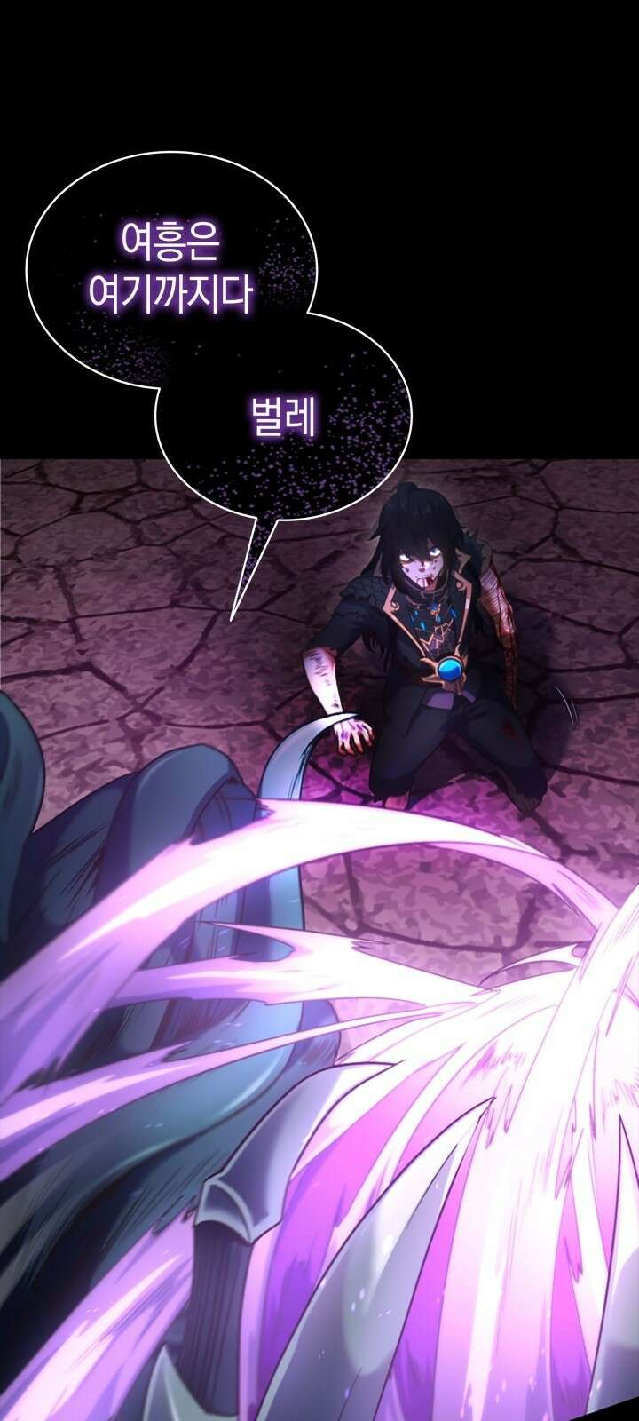 회귀 대마도사의 근접 마법 무쌍 1화 다시 되돌린 운명 61