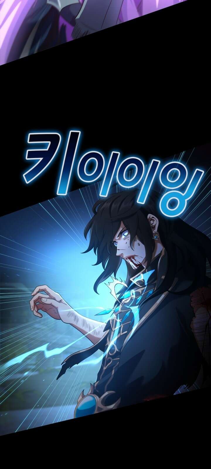 회귀 대마도사의 근접 마법 무쌍 1화 다시 되돌린 운명 62