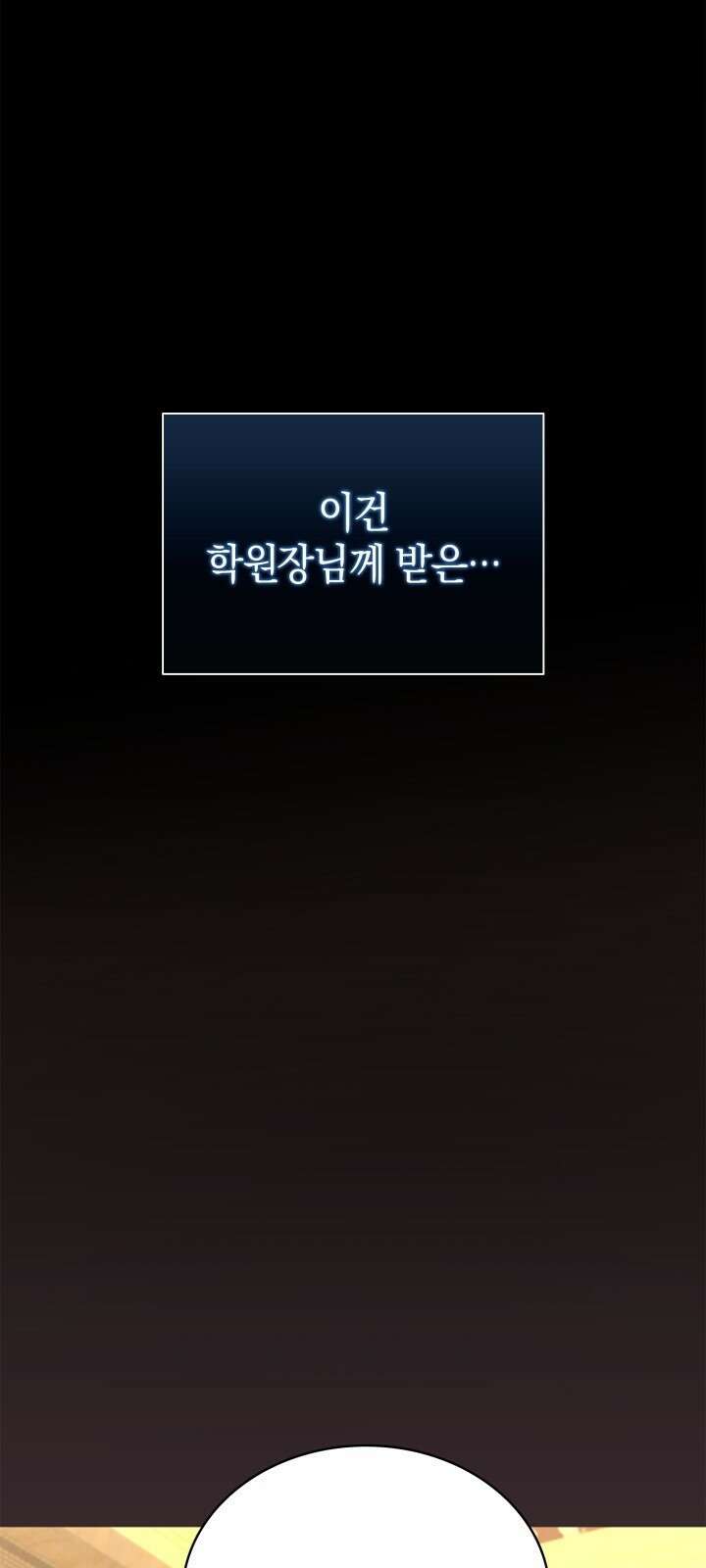 회귀 대마도사의 근접 마법 무쌍 1화 다시 되돌린 운명 64