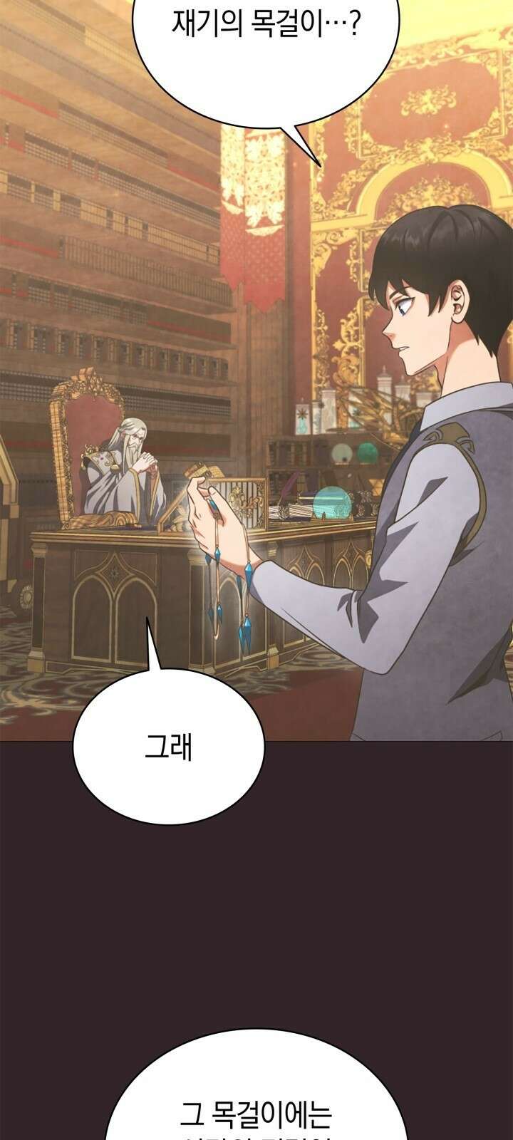 회귀 대마도사의 근접 마법 무쌍 1화 다시 되돌린 운명 65