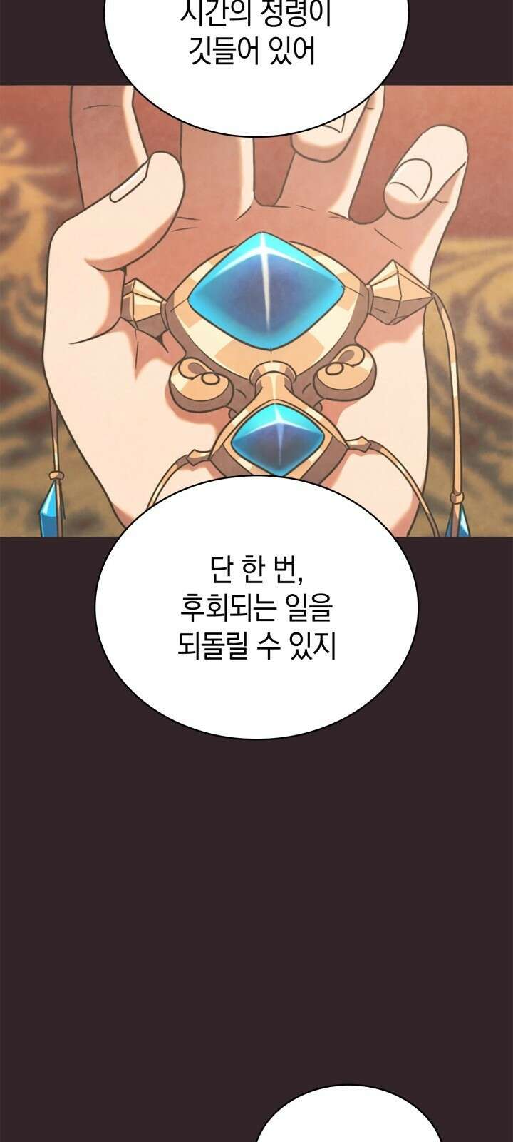 회귀 대마도사의 근접 마법 무쌍 1화 다시 되돌린 운명 66