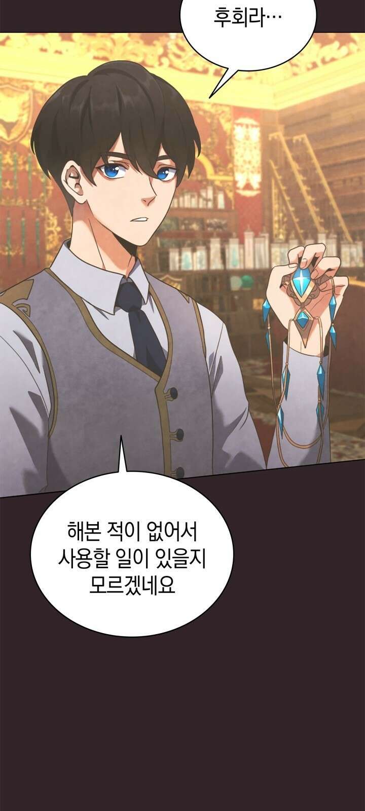 회귀 대마도사의 근접 마법 무쌍 1화 다시 되돌린 운명 67