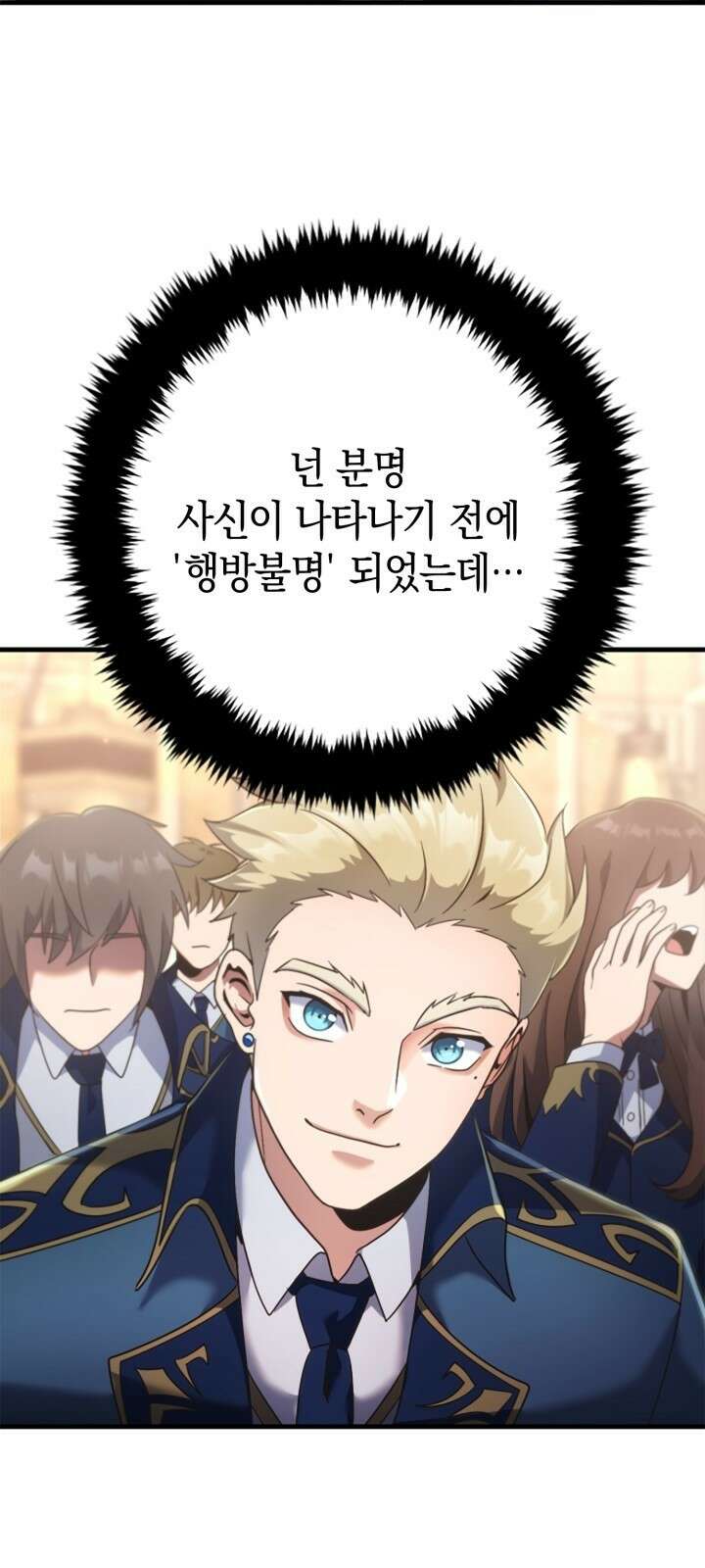 회귀 대마도사의 근접 마법 무쌍 1화 다시 되돌린 운명 78