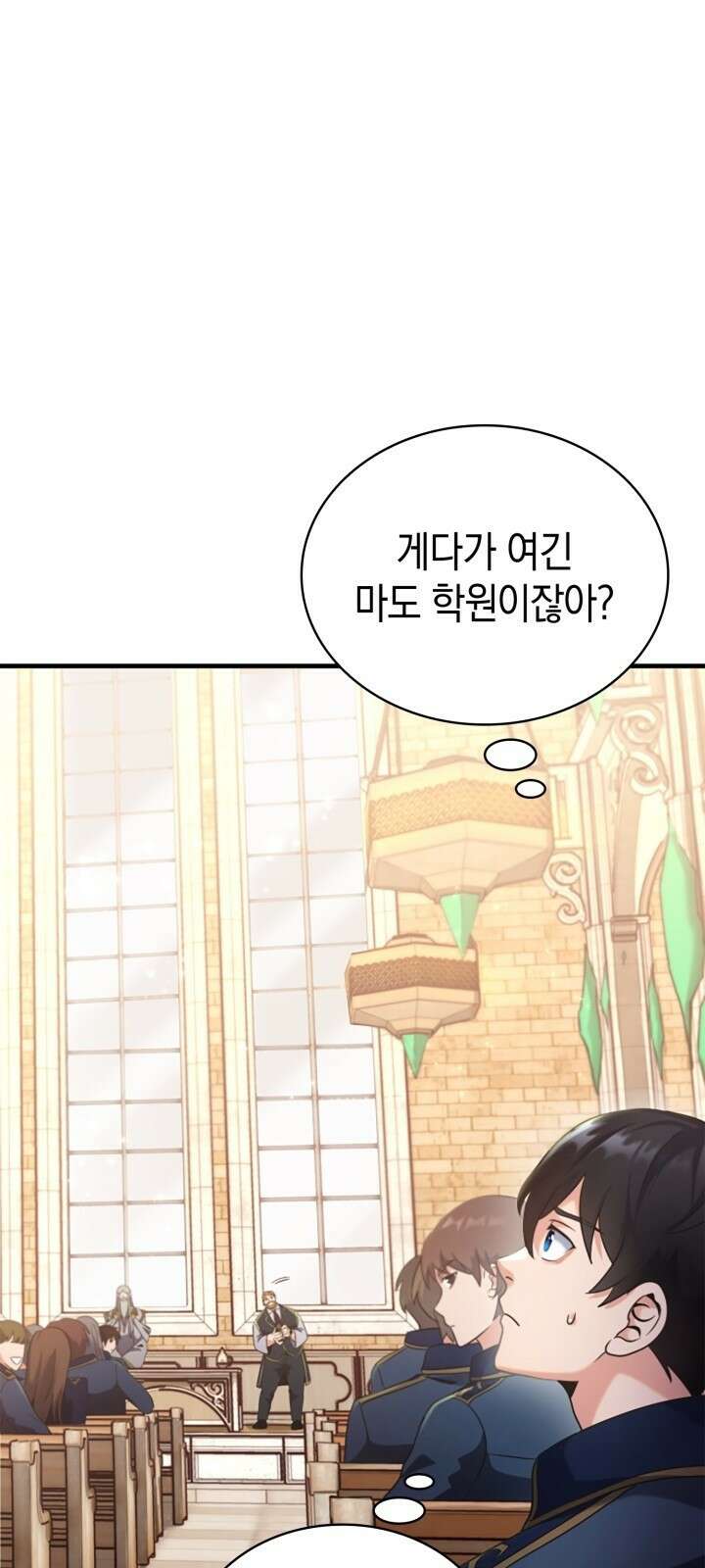회귀 대마도사의 근접 마법 무쌍 1화 다시 되돌린 운명 79