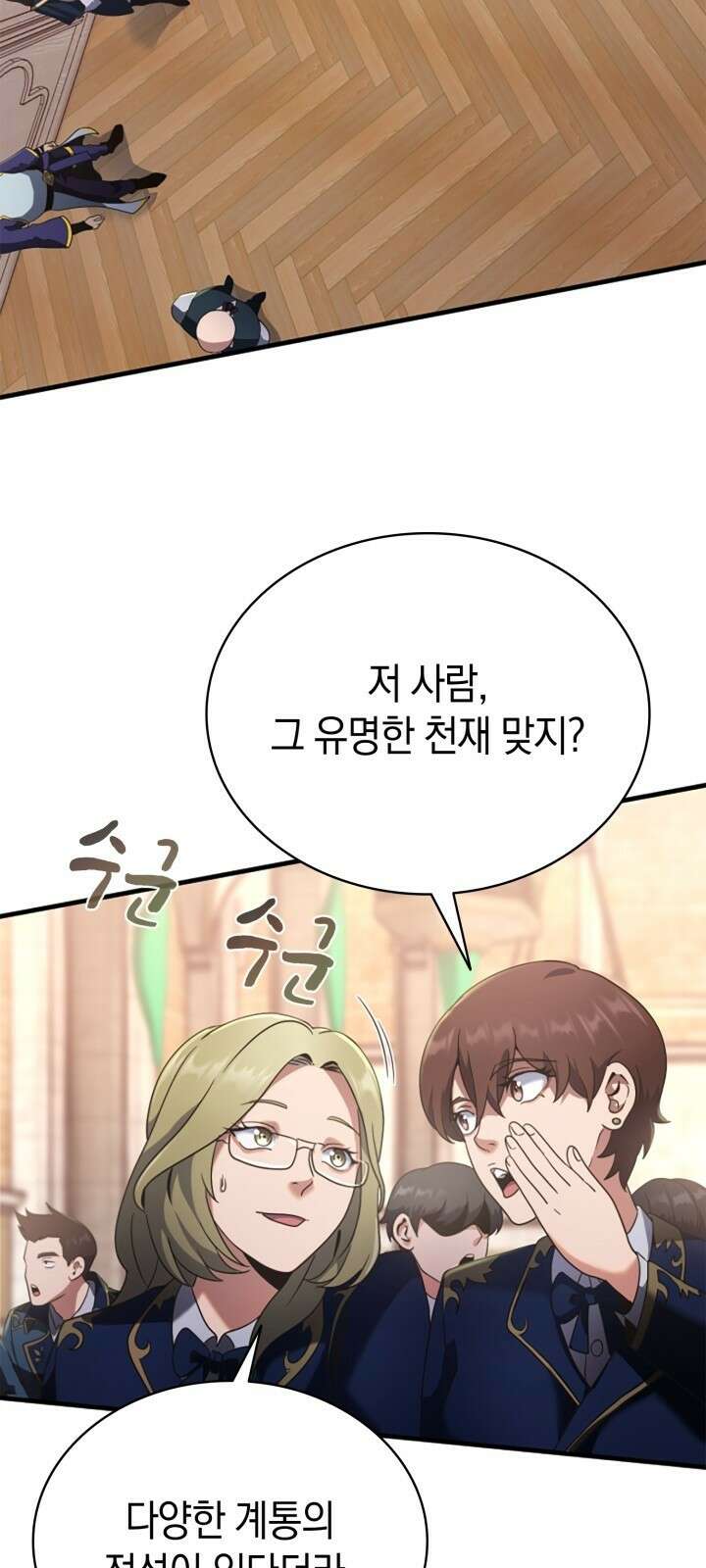 회귀 대마도사의 근접 마법 무쌍 1화 다시 되돌린 운명 84