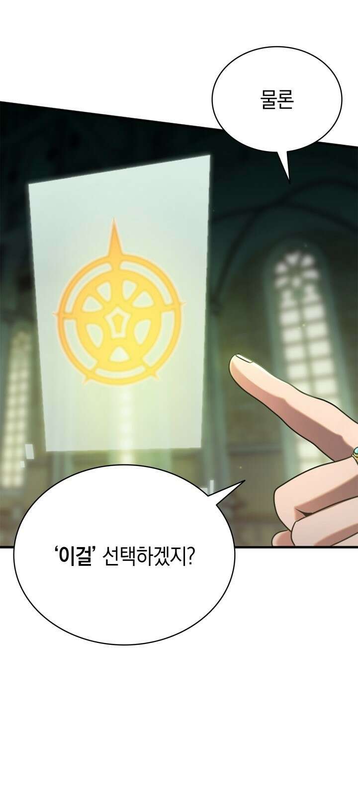 회귀 대마도사의 근접 마법 무쌍 1화 다시 되돌린 운명 91