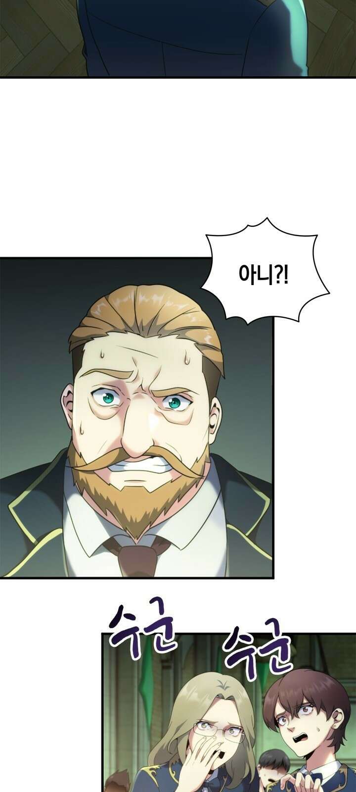 회귀 대마도사의 근접 마법 무쌍 1화 다시 되돌린 운명 99