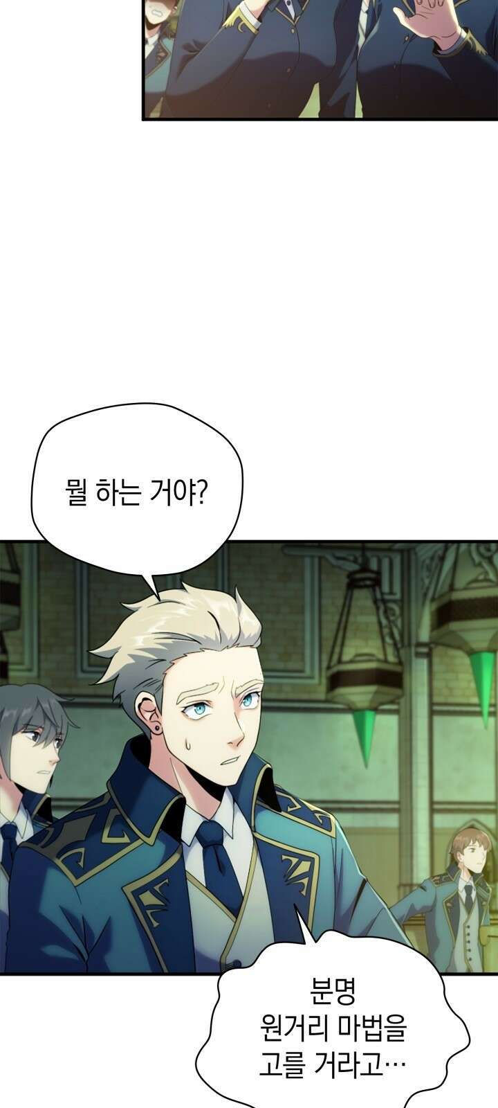 회귀 대마도사의 근접 마법 무쌍 1화 다시 되돌린 운명 100