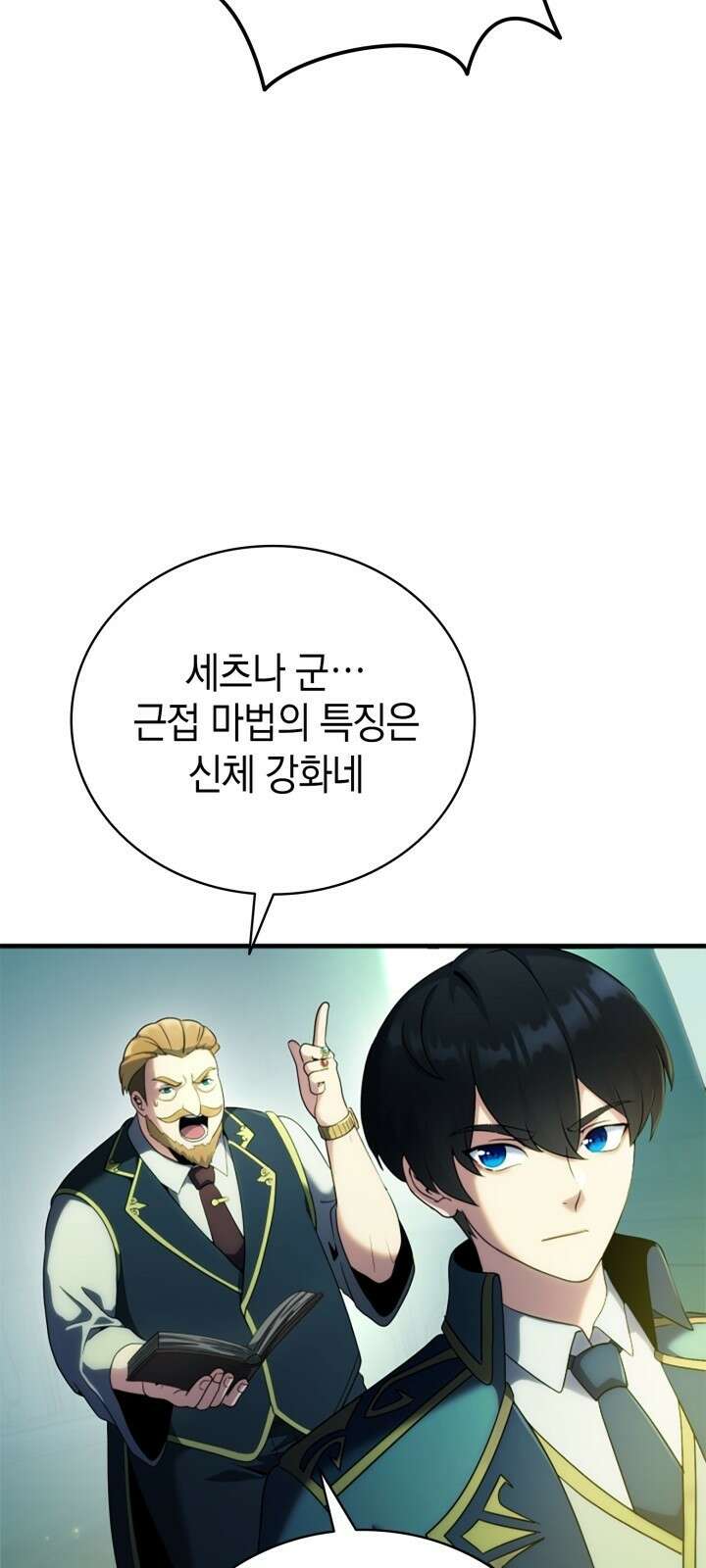 회귀 대마도사의 근접 마법 무쌍 1화 다시 되돌린 운명 102