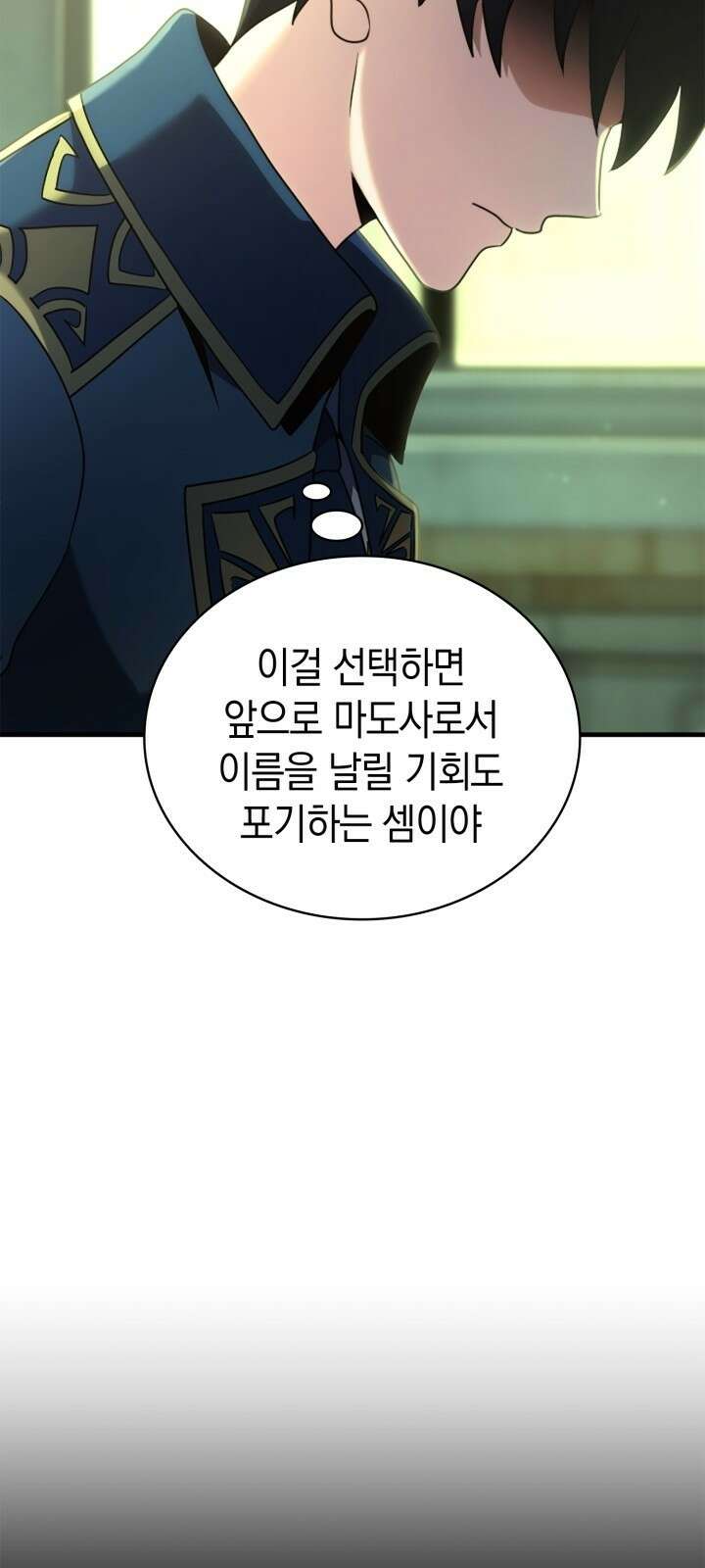 회귀 대마도사의 근접 마법 무쌍 1화 다시 되돌린 운명 105