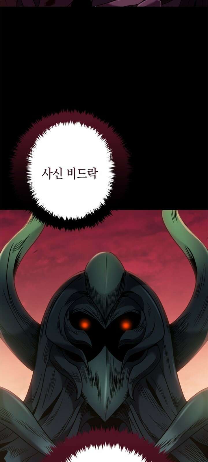 회귀 대마도사의 근접 마법 무쌍 1화 다시 되돌린 운명 107