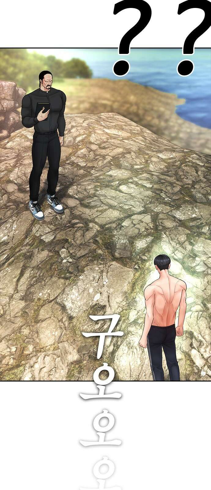 급식아빠 128화 애간장이 탔나벼? 9