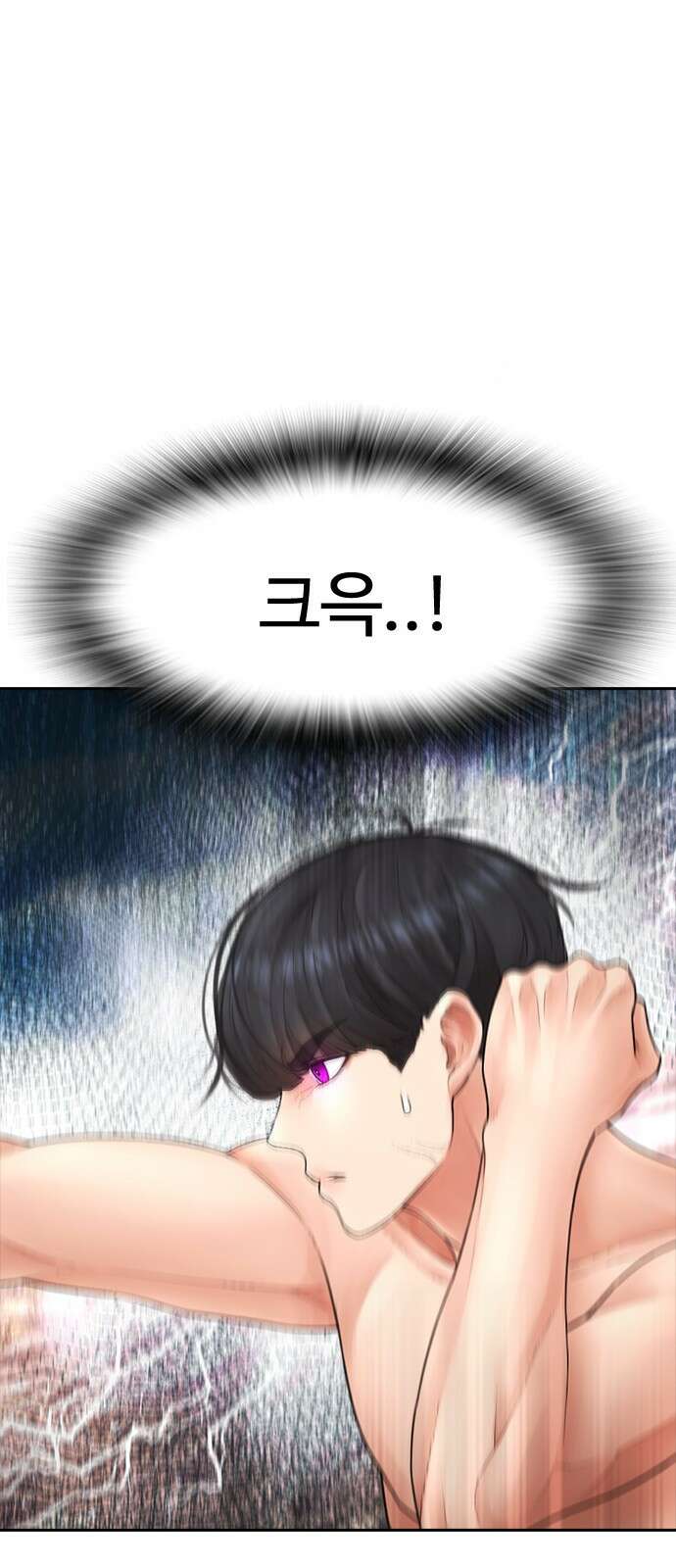 급식아빠 128화 애간장이 탔나벼? 19