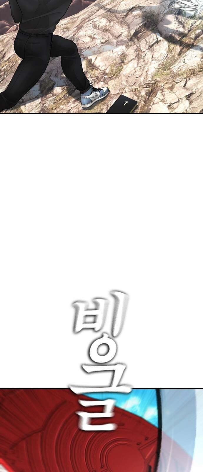 급식아빠 128화 애간장이 탔나벼? 21