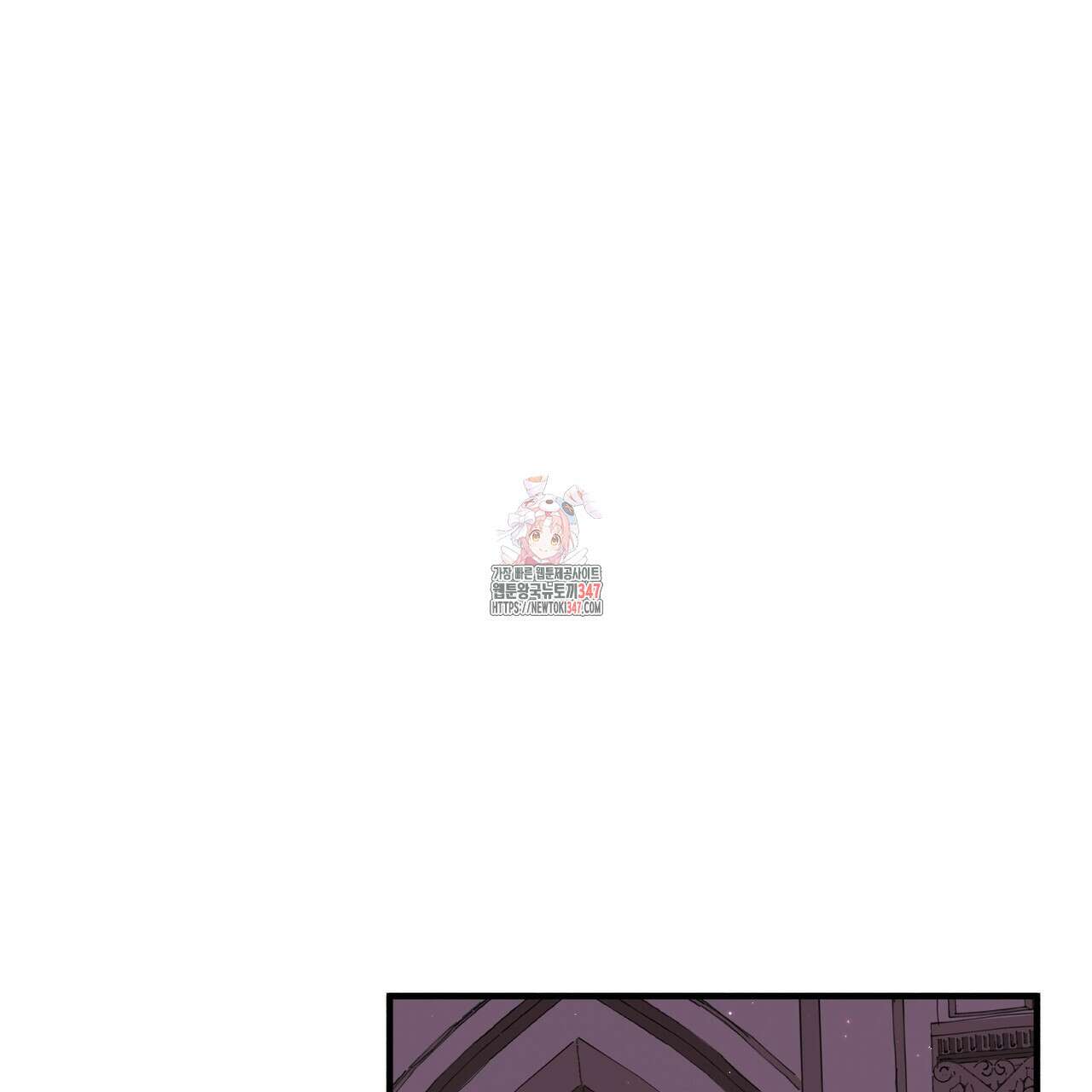 빙의물 여주의 언니입니다만 77화 1