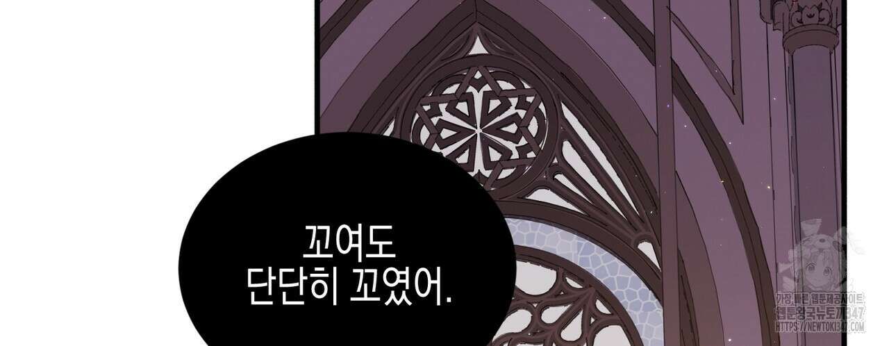 빙의물 여주의 언니입니다만 77화 2
