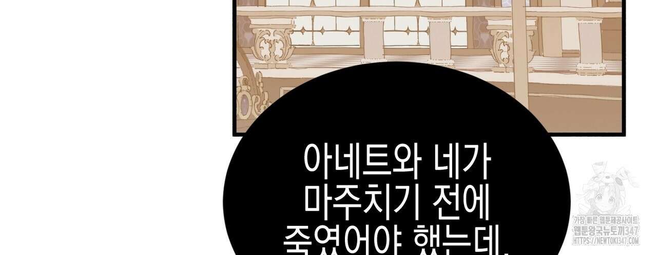 빙의물 여주의 언니입니다만 77화 4