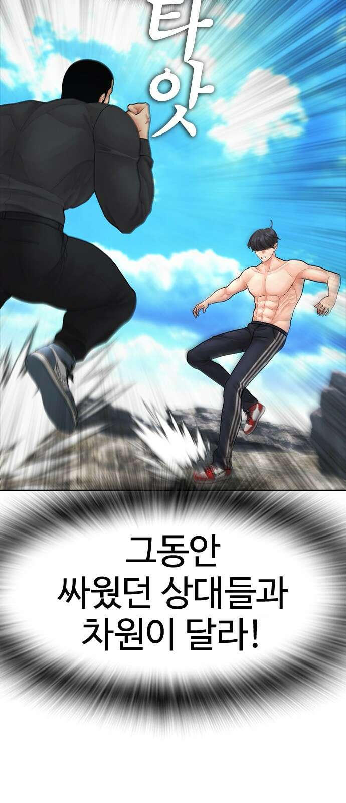 급식아빠 128화 애간장이 탔나벼? 25