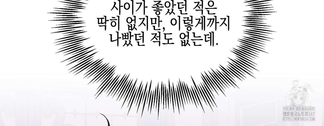 빙의물 여주의 언니입니다만 77화 6