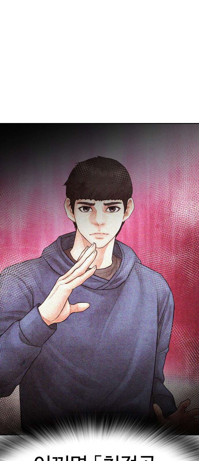 급식아빠 128화 애간장이 탔나벼? 26