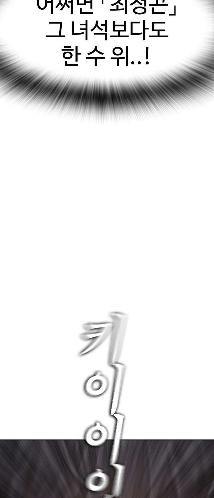 급식아빠 128화 애간장이 탔나벼? 27