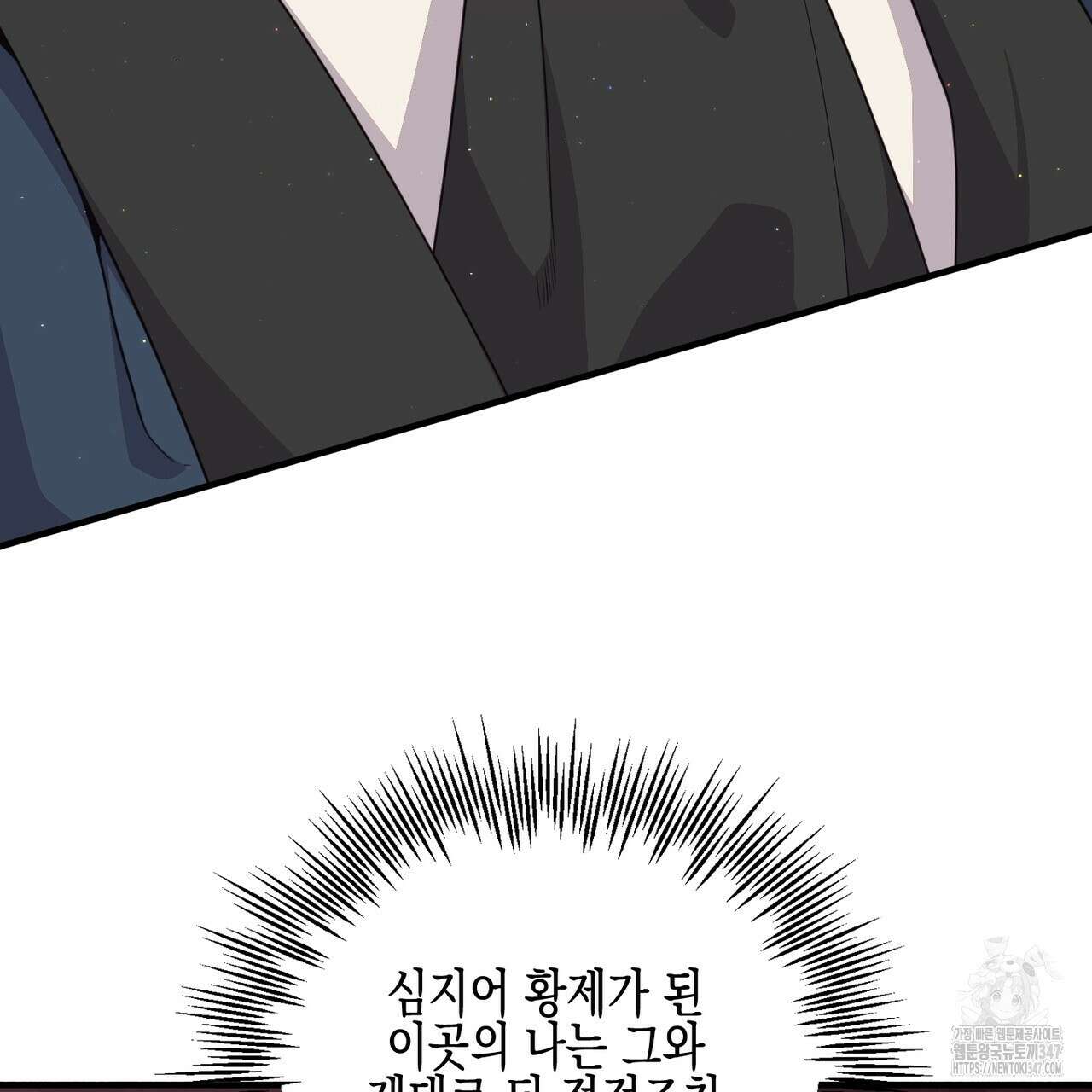 빙의물 여주의 언니입니다만 77화 9