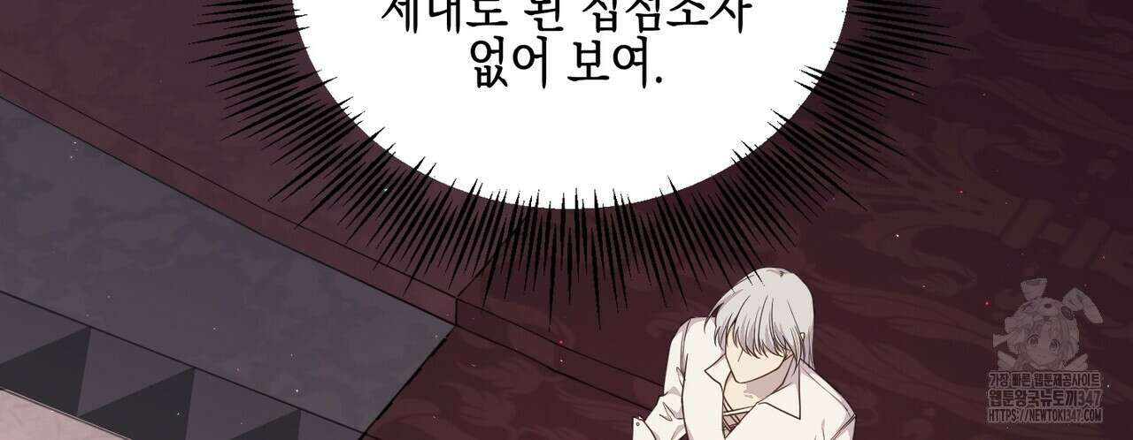 빙의물 여주의 언니입니다만 77화 10