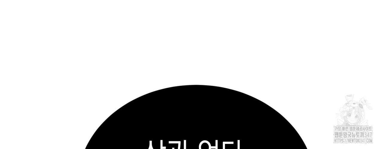 빙의물 여주의 언니입니다만 77화 14