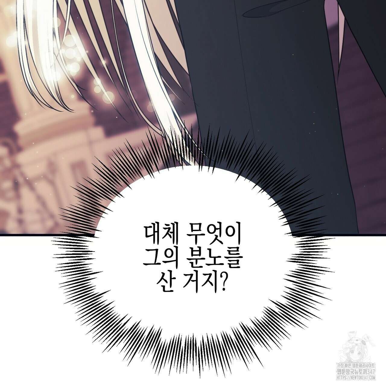 빙의물 여주의 언니입니다만 77화 19