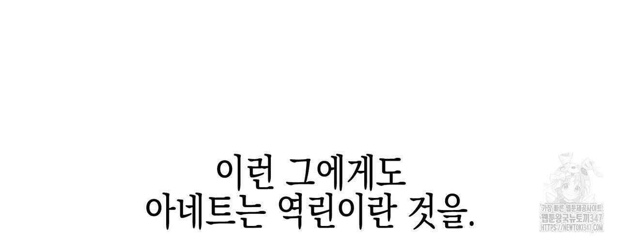 빙의물 여주의 언니입니다만 77화 24