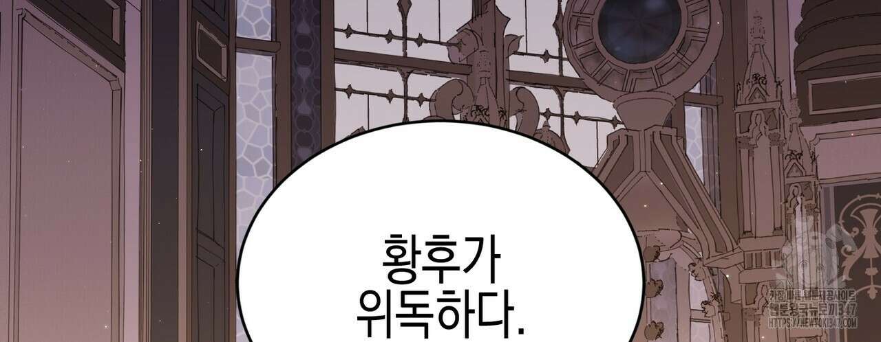 빙의물 여주의 언니입니다만 77화 26
