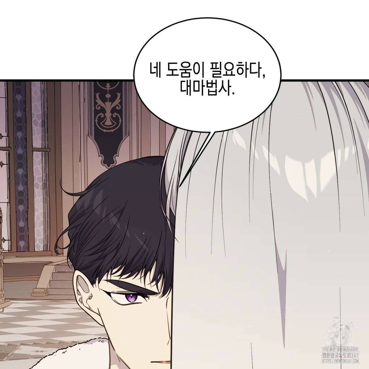 빙의물 여주의 언니입니다만 77화 33