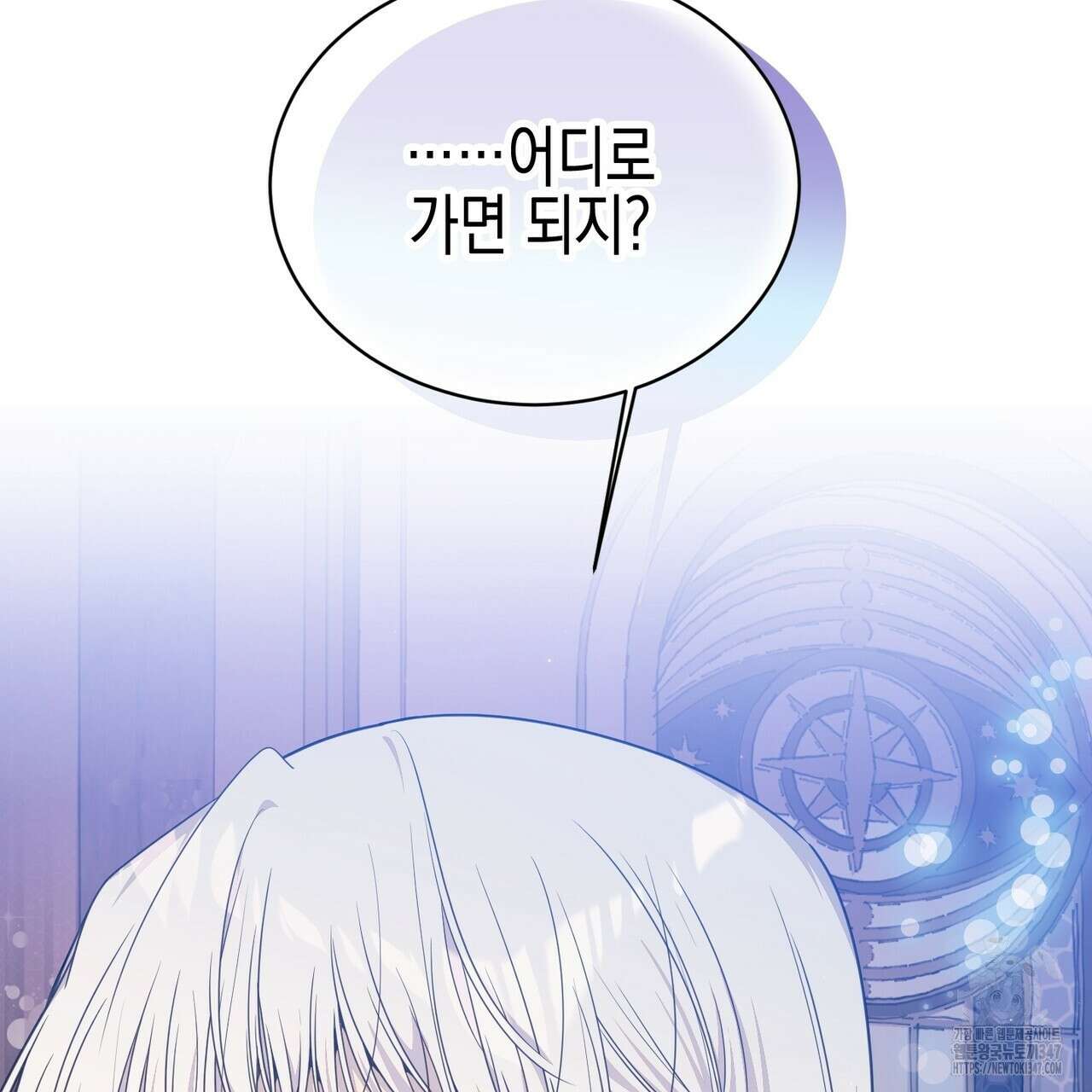 빙의물 여주의 언니입니다만 77화 39