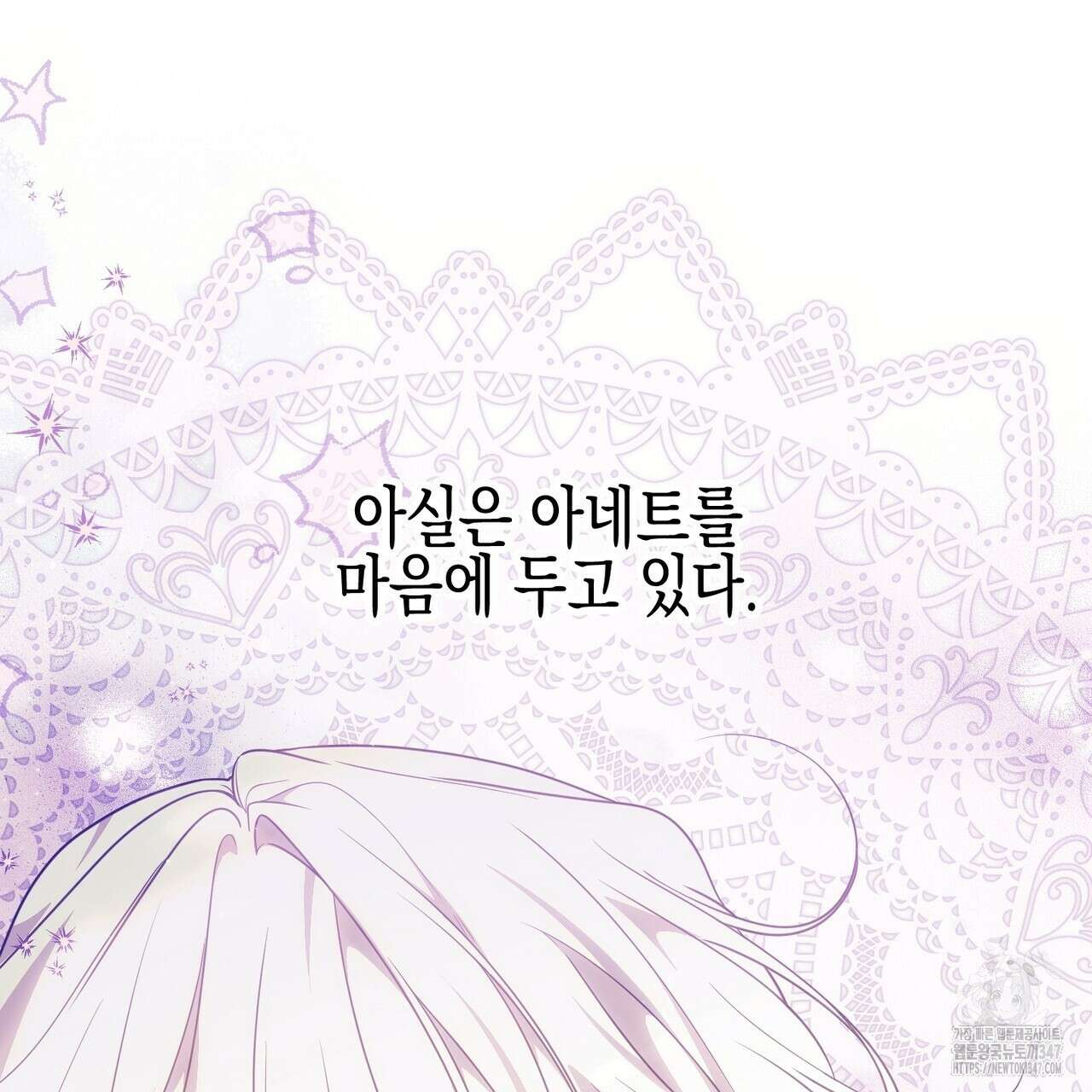 빙의물 여주의 언니입니다만 77화 49