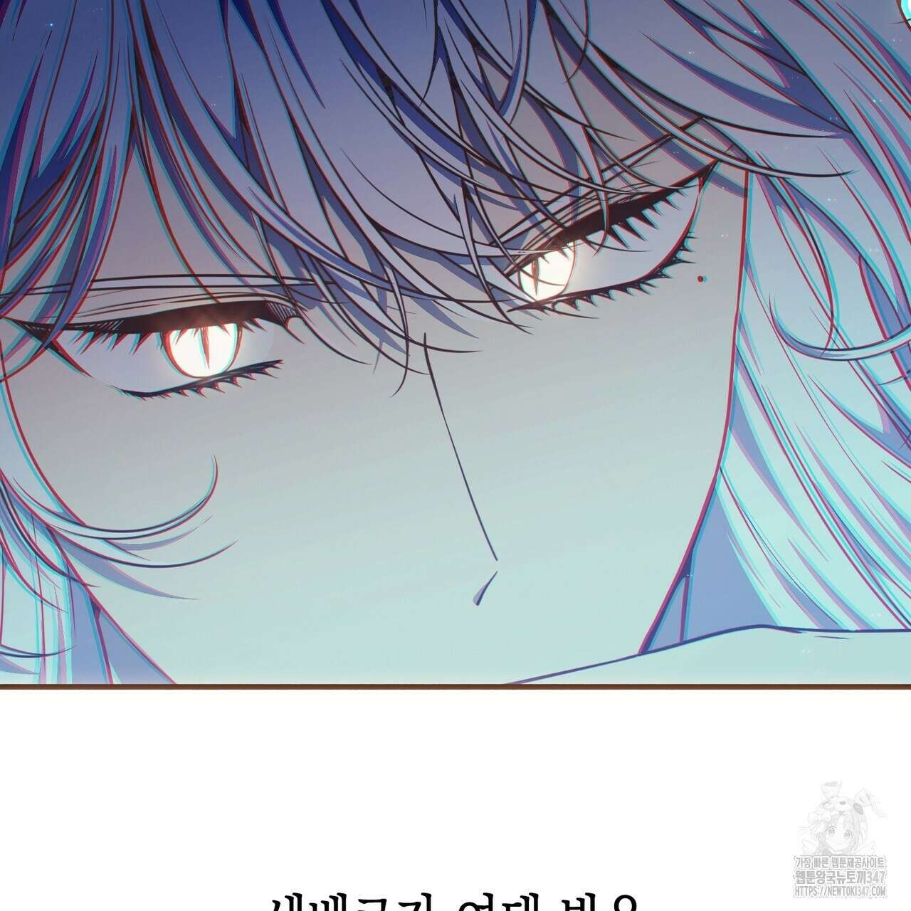 빙의물 여주의 언니입니다만 77화 55