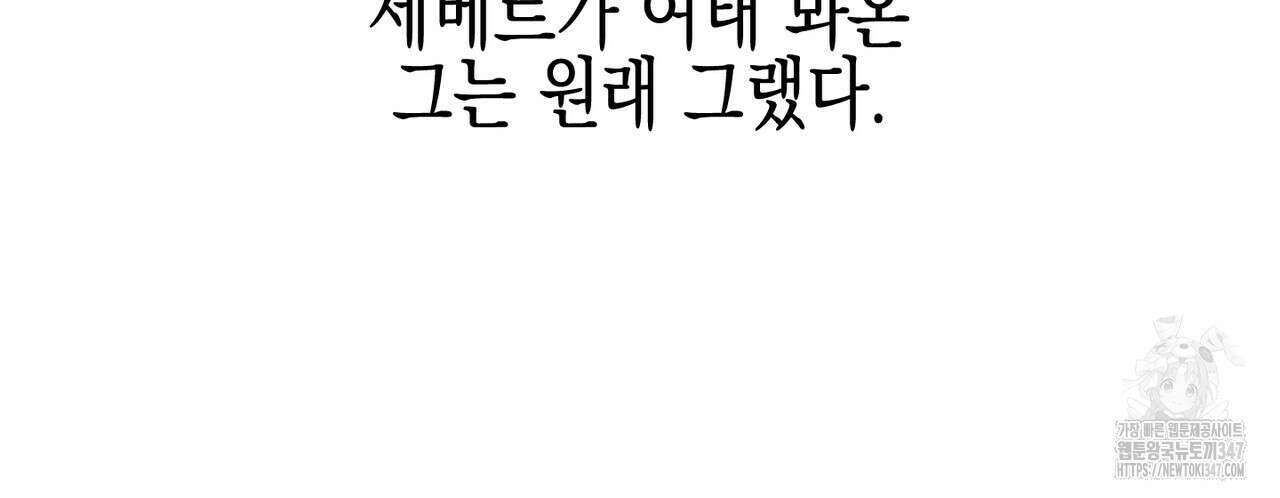 빙의물 여주의 언니입니다만 77화 56