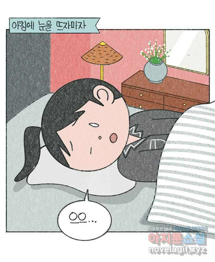마님이네 미국 시골집 이야기 98화 지독한 감기 1