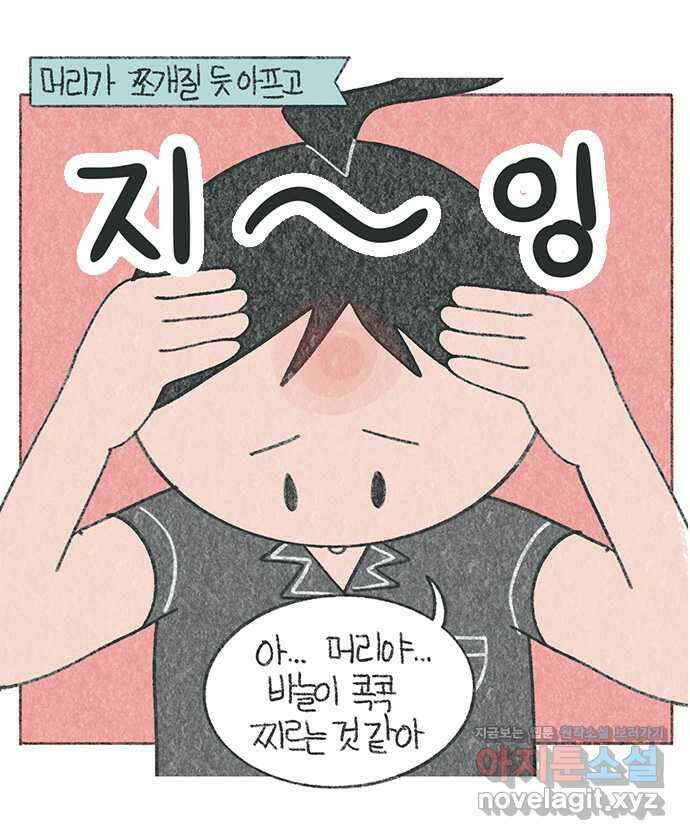 마님이네 미국 시골집 이야기 98화 지독한 감기 2