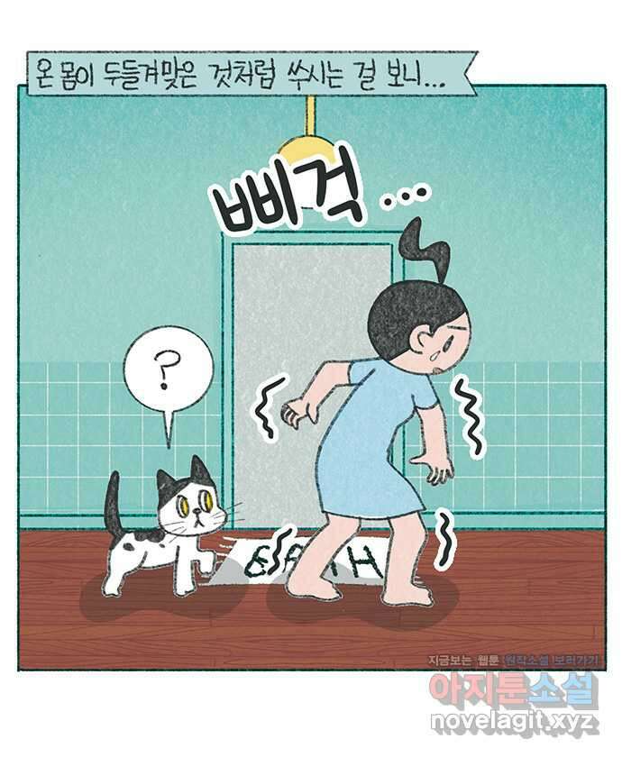 마님이네 미국 시골집 이야기 98화 지독한 감기 4