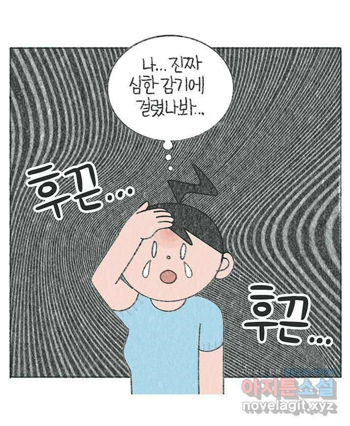마님이네 미국 시골집 이야기 98화 지독한 감기 5