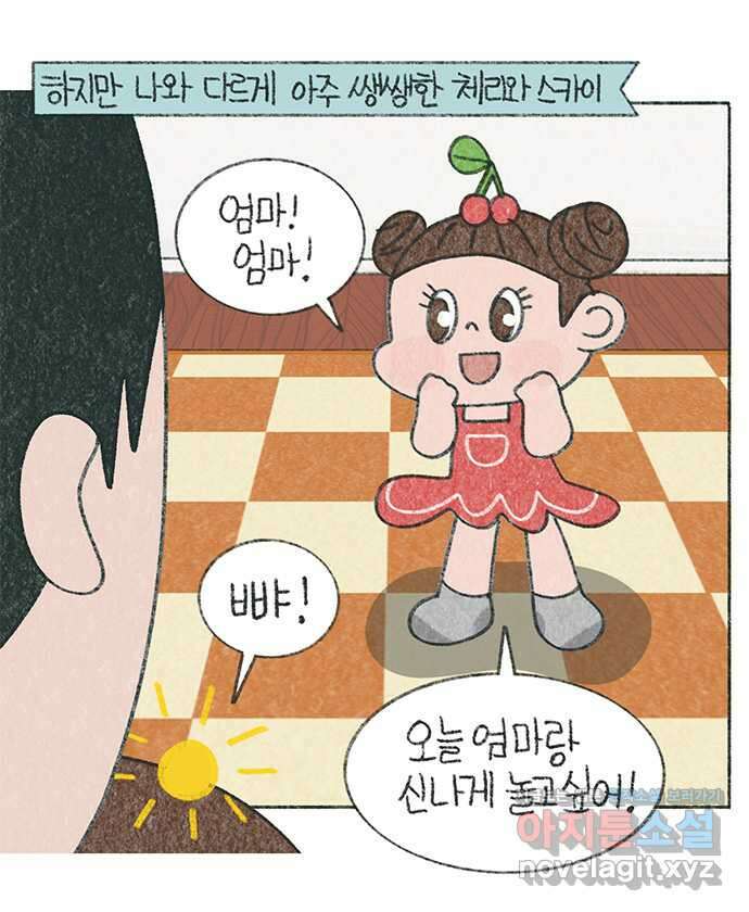 마님이네 미국 시골집 이야기 98화 지독한 감기 6