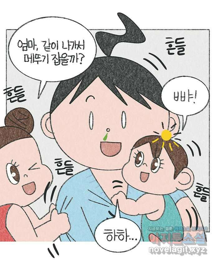 마님이네 미국 시골집 이야기 98화 지독한 감기 7