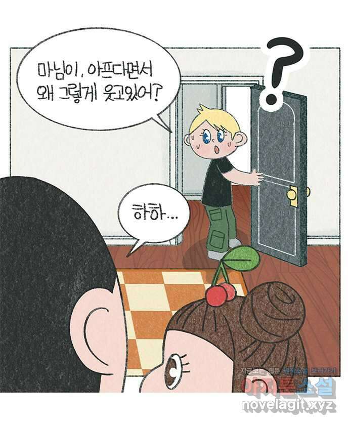 마님이네 미국 시골집 이야기 98화 지독한 감기 8